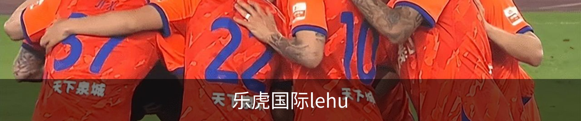乐虎国际· (lehu)-唯一官方网站